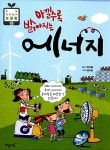 아낄수록 밝아지는 에너지 : 알라딘