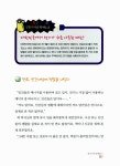 아낄수록 밝아지는 에너지 | 초등 과학동아 토론왕 19 | 박주혜 | 알라딘 아낄수록 밝아지는 에너지 | 초등 과학동아 토론왕 19 | 박주혜