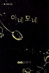 아네모네 : 알라딘