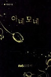아네모네 : 알라딘