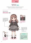 돋보이는 캐릭터를 위한 여자아이 의상 디자인 북 : 알라딘