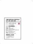 2022 기발한 굴착기(굴삭기) 운전기능사 | 건설기계자격검정위원회 | 알라딘 2022 기발한 굴착기(굴삭기) 운전기능사 | 건설기계자격검정위원회