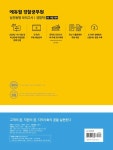 알라딘: 2022 에듀윌 경찰공무원 실전동형 모의고사(2차 시험 대비) 경찰학 2022 에듀윌 경찰공무원 실전동형 모의고사(2차 시험 대비) 경찰학