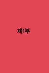 변화하는 세계 질서 | 레이 달리오 | 알라딘 변화하는 세계 질서 | 레이 달리오