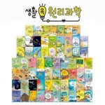 알라딘: 그레이트북스- 생활 속 원리과학 전65종 개정판 그레이트북스- 생활 속 원리과학 전65종 개정판