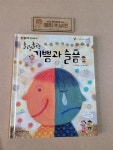 [중고] 출렁출렁 기쁨과 슬픔 | 알라딘 [중고] 출렁출렁 기쁨과 슬픔