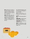 초등학생을 위한 지식습관 4 : 수학 개념 30 | 초등학생을 위한 지식습관 4 | 앤 루니 | 알라딘 초등학생을 위한 지식습관 4 : 수학 개념 30... 