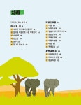 초등학생을 위한 지식습관 4 : 수학 개념 30 | 초등학생을 위한 지식습관 4 | 앤 루니 | 알라딘 초등학생을 위한 지식습관 4 : 수학 개념 30... 