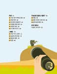 초등학생을 위한 지식습관 4 : 수학 개념 30 | 초등학생을 위한 지식습관 4 | 앤 루니 | 알라딘 초등학생을 위한 지식습관 4 : 수학 개념 30... 