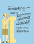 초등학생을 위한 지식습관 4 : 수학 개념 30 | 초등학생을 위한 지식습관 4 | 앤 루니 | 알라딘 초등학생을 위한 지식습관 4 : 수학 개념 30... 