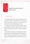알라딘: [중고] 윤미선의 파워 스피치 [중고] 윤미선의 파워 스피치