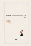 [중고] 영어원서 깊이 읽기 | 함종선 | 알라딘 [중고] 영어원서 깊이 읽기 | 함종선