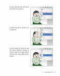 알라딘: [중고] 가장 쉬운 인스타툰 만들기 [중고] 가장 쉬운 인스타툰 만들기