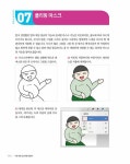 알라딘: [중고] 가장 쉬운 인스타툰 만들기 [중고] 가장 쉬운 인스타툰 만들기