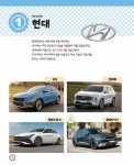 [중고] 세상 모든 명품자동차로 열한 나라 이곳저곳 : 알라딘