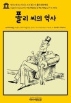 592 허버트 조지 웰스의 폴리 씨의 역사(English Classics592 The History of Mr. Polly by H. G. Wells) [전자책] 영어고전 592... 