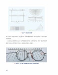 [중고] 안경 피팅의 정석 | 알라딘 [중고] 안경 피팅의 정석