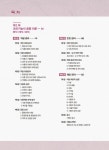 한식, 양식, 중식 조리기능사 필기 (이론+문제) | 강란기 | 알라딘 한식, 양식, 중식 조리기능사 필기 (이론+문제) | 강란기