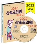 알라딘: [중고] [CD] 2022 산후조리원 주소록 - CD-ROM 1장 [중고] [CD] 2022 산후조리원 주소록 - CD-ROM 1장