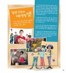 알라딘: 슬기로운 지구 생활 10 : 좋은 일자리 슬기로운 지구 생활 10 : 좋은 일자리