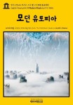 모던 유토피아(English Classics622 A Modern Utopia by H. G. Wells)... 웰스의 모던 유토피아(English Classics622 A Modern Utopia by H. G. Wells)