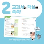 알라딘: 초코 초등 국어 6-2 (2023년용) 초코 초등 국어 6-2 (2023년용)