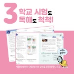 알라딘: 초코 초등 국어 6-2 (2023년용) 초코 초등 국어 6-2 (2023년용)