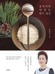 [전자책] 윤숙자의 맛있는 한식 밥상 : 알라딘