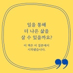 어제보다 나은 사람 : 알라딘
