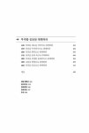 알라딘: 나를 단단하게 만드는 심리학 나를 단단하게 만드는 심리학