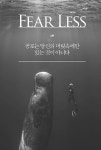 알라딘: 나를 단단하게 만드는 심리학 나를 단단하게 만드는 심리학