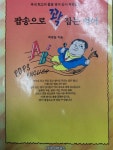 알라딘: [중고] 팝송으로 꽉 잡는 영어 [중고] 팝송으로 꽉 잡는 영어