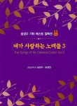 내가 사랑하는 노래들 3 : 알라딘