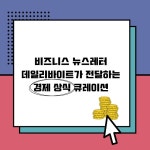 한입 경제 상식사전 | BYTE(바이트) | 알라딘 한입 경제 상식사전 | BYTE(바이트)