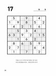 큰글씨판 슈퍼 스도쿠 100문제 초급 중급 | 슈퍼 스도쿠 시리즈 | 오정환 | 알라딘 큰글씨판 슈퍼 스도쿠 100문제 초급 중급 | 슈퍼 스도쿠... 