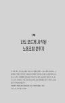 노동조합은 처음이라 | 처음이라 시리즈 4 | 신광균 | 알라딘 노동조합은 처음이라 | 처음이라 시리즈 4 | 신광균