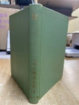 알라딘: [중고] 말(1965년/노벨문학상전집1) [중고] 말(1965년/노벨문학상전집1) 