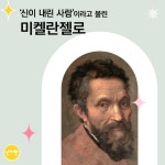 난처한 미술 이야기 7 | 난생 처음 한번 공부하는 미술 이야기 7 | 양정무 | 알라딘 난처한 미술 이야기 7 | 난생 처음 한번 공부하는 미술 이야기... 