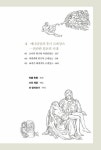 난처한 미술 이야기 7 | 난생 처음 한번 공부하는 미술 이야기 7 | 양정무 | 알라딘 난처한 미술 이야기 7 | 난생 처음 한번 공부하는 미술 이야기... 