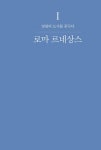 난처한 미술 이야기 7 | 난생 처음 한번 공부하는 미술 이야기 7 | 양정무 | 알라딘 난처한 미술 이야기 7 | 난생 처음 한번 공부하는 미술 이야기... 