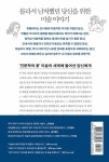 난처한 미술 이야기 7 | 난생 처음 한번 공부하는 미술 이야기 7 | 양정무 | 알라딘 난처한 미술 이야기 7 | 난생 처음 한번 공부하는 미술 이야기... 