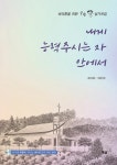 내게 능력주시는 자 안에서 : 알라딘