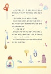 [중고] 꼬맬까말까 수선집과 비밀의 책 | 주미경 | 알라딘 [중고] 꼬맬까말까 수선집과 비밀의 책 | 주미경