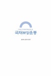 국채보상운동 : 알라딘