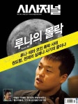 알라딘: 시사저널 제1701호 : 2022.05.31 시사저널 제1701호 : 2022.05.31