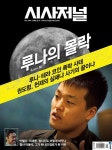 알라딘: 시사저널 제1701호 : 2022.05.31 시사저널 제1701호 : 2022.05.31