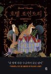 호텔 로언트리 | 팀 보울러 | 알라딘 호텔 로언트리 | 팀 보울러