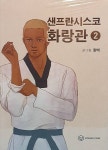 알라딘: 샌프란시스코 화랑관 2 샌프란시스코 화랑관 2