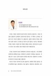 임상 수의사의 듣기와 말하기 | 조양래 외 | 알라딘 임상 수의사의 듣기와 말하기 | 조양래 외