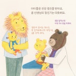 으르렁 소아과 | 염혜원 | 알라딘 으르렁 소아과 | 염혜원